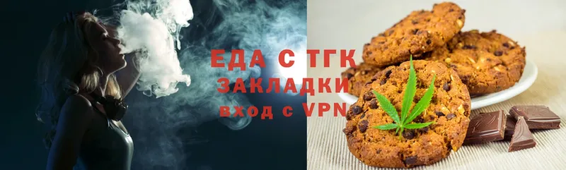 Печенье с ТГК марихуана Анапа